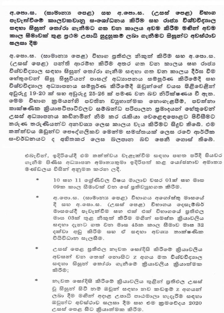 Sinhala telegram groups